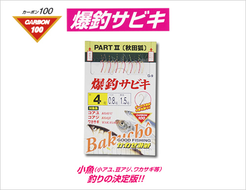 お試し一点♡M♡針を使わない爆釣サビキネット サビキ仕掛け 仕掛け